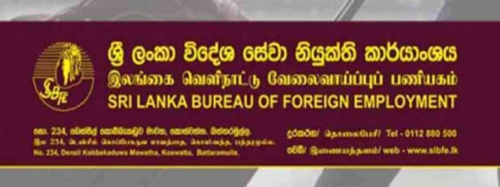 රැකියා සඳහා විදෙස්ගත වන අයගේ සත්‍යාපන ගාස්තු ඉවතට